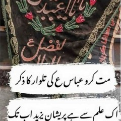 Paya Ghazi  Hussain a.s