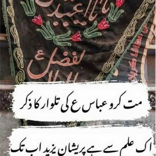 Paya Ghazi  Hussain a.s