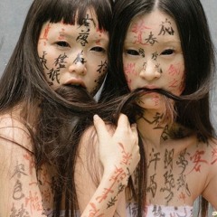 Gomi, Sayako – Stare 彼女の魂を見つめる ˚ ༘♡ (feat. Sayako)