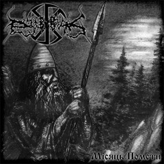 Dub Buk - Засинає.mp3