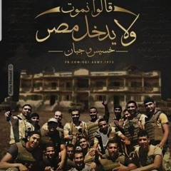 ماتدمعيش يأمايا - طارق ياسر - تتر مسلسل الإختيار