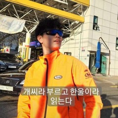 #개한울챌린지 (추천 by "델타")