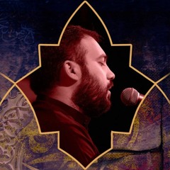 من اگه شام رو كربلا نكنم | زمينه | الشيخ حسين حاجي