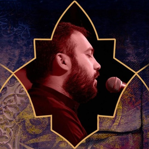 من اگه شام رو كربلا نكنم | زمينه | الشيخ حسين حاجي