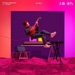Don't Wanna Lie (feat. 8lak & Hosea)