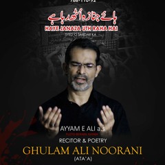 21 Ramzan Noha 2020 | Haye Janaza Uth Raha Hai | Ghulam Ali Noorani - Shahadat Mola Ali