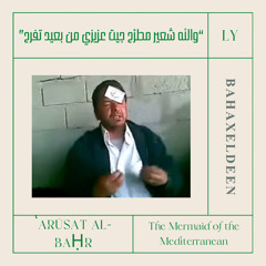 🇱🇾‎كشك ليبي ريمكس 2024 الجزء الرابع / (والله شعير مطرح جيت عزيز من بعيد تفرح)