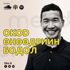 OkoD Audio Experience