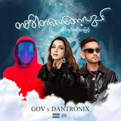 Irene-TaKharTaLayTotLal_Dan_Dan_X_GOV_Remix