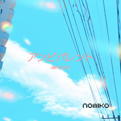 アンビバレント(Ambivalent) cover NomiKo- Original by Uru(薬屋のひとりごと)