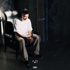 Doosh - ArandB (from the album “KABOoS ”