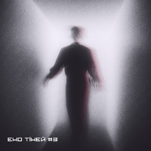 ЕХО ТІНЕЙ#ECHO OF SHADOWS 3 /Be_ca_di