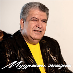 Не проси