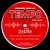 Artwork for DJ Fou - Donne Moi Le Tempo [Pawlowski Remix]