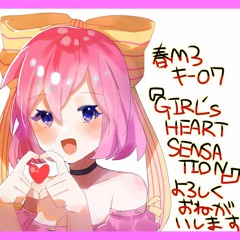 『GIRL's HEART SENSATION』Cross Fade