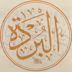 Burdah 1 - Sidi Muhammad Saqqaf