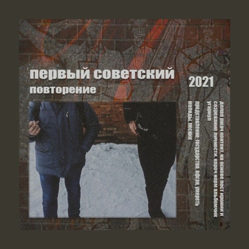 Умирать молодым песня текст