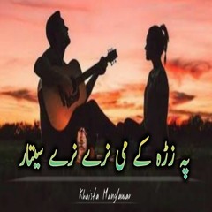 Pa Zarha Ke Me Nare Nare Sitar Ghagedo | پہ زڑہ کے می نرے نرے | Khaista Manglawar | Pashto Music