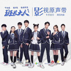 Eleanor Lee - Your Silhouette (The Big Boss OST 2017)