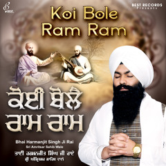 Koi Bole Ram Ram