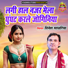 Lagi Haal Nazar Mela Ghunghat Karle Joginiya