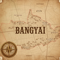 Bangyai Cowboy คาวบอยบางใหญ่
