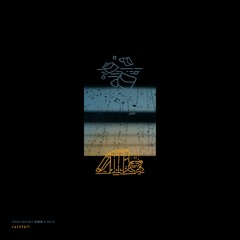 Rainfall (伴奏版)
