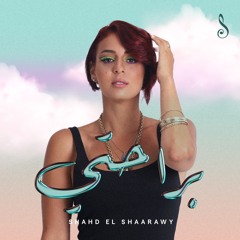 Brahty - براحتي