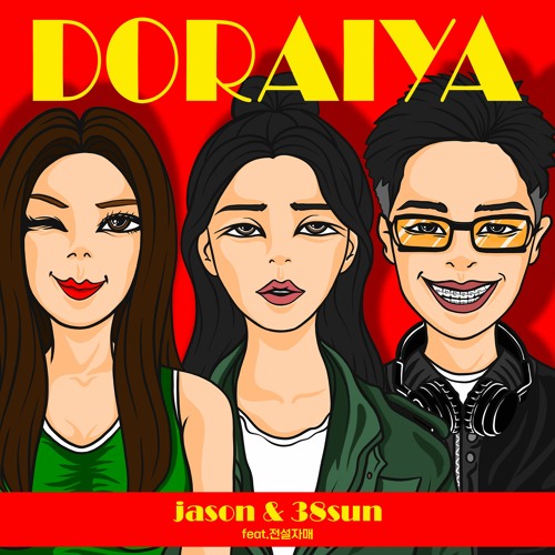 Jason & 38SUN - DORAIYA (Feat. 전설자매)
