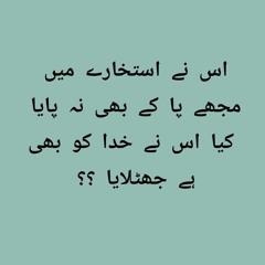 Hum Kahan ke sachay thy ost
