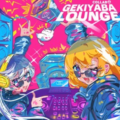 【2024春M3 C-20ab】GEKIYABA DISCO (Short ver)【F/C GEKIYABA LOUNGE】