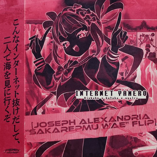 INTERNET YAMERO (Joseph Alexandria "sakarepmu wae" Flip) [FREE DL]