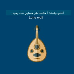 ورق خسرآن - عبدالعزيز الضويحي / مزآج