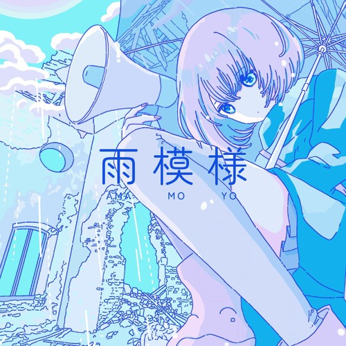 Stream TUYU - 雨模様 Overcast Skies by rice | Listen online