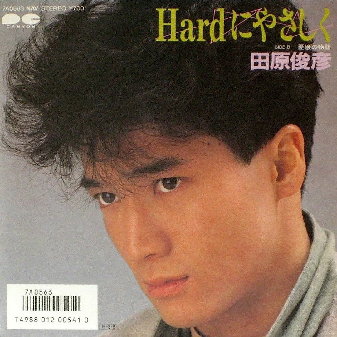 田原俊彦/テンダネス 駿河屋 - 【買取】田原俊彦/テンダネス（邦楽）