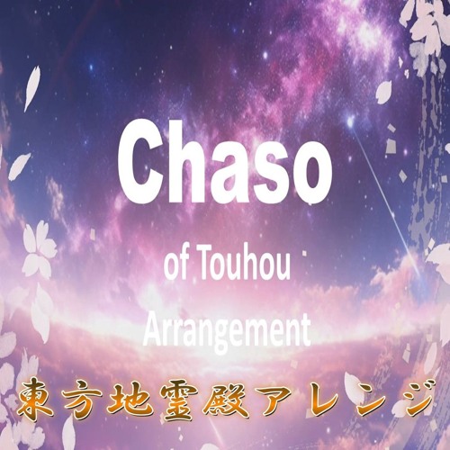 東方地霊殿アレンジ