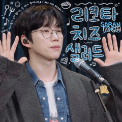 리코타 치즈 샐러드 (10CM Cover) 🥗