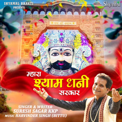 Mahra Shyam Dhani Sarkar