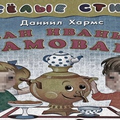 МБ Пакет - Самовар