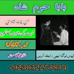 astrologer baba faisel shah is a well known best astrologer in pakistan