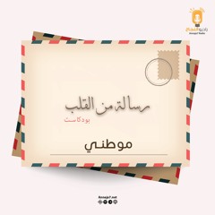موطني