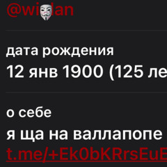 oна на валлапопе snipp