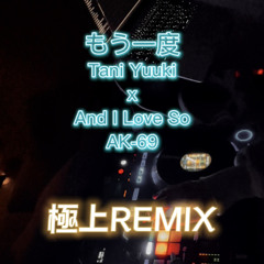 極上REMIX   もう一度xAnd I Love So