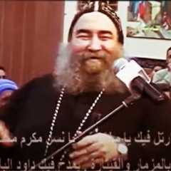 انبا يوأنس مديح ارتل فيك يا مختارة.mp3