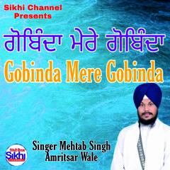 Gobinda Mere Gobinda