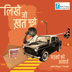 Sadkon Ki Awaazein - सड़कों की आवाज़ें - लिखो जो ख़त मुझे मयूर त्रिवेदी के साथ Ep 1