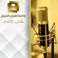 تلاوة للقارئ خليفة  الطنيجي من سورة المرسلات - الناس