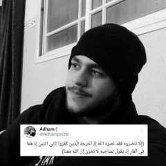 "إلا تنصروه فقد نصره الله" عن روح الشهيد البطل أدهم أبو شرخ