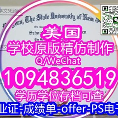 诚信办理罗格斯大学本科硕士学历文凭Q微1094836519定制