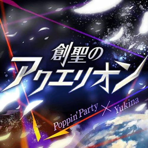 (FULL) Sousei No Aquarion/Genesis of Aquarion (Poppin'Party x Yukina Minato cover)